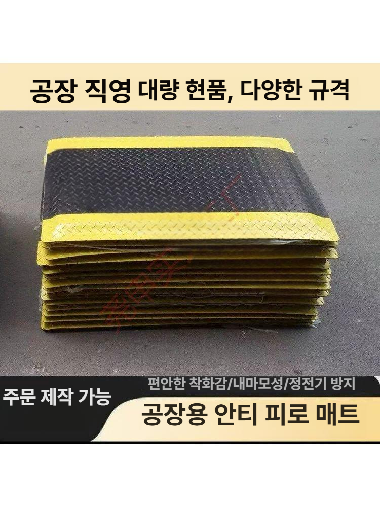 공장 바닥매트 미끄럼방지 현장 레이어 산업용 트림 테두리 논슬립 계단 복도 창고 - 상세 이미지 3