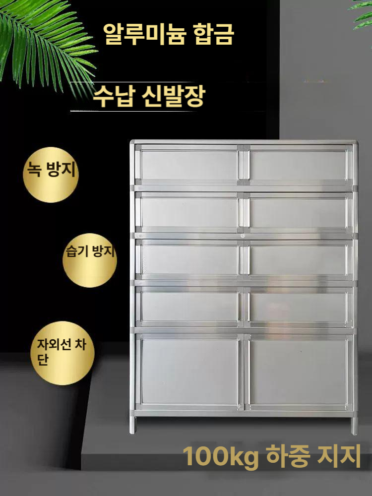야외 신발장 스테인레스 창고 선반 높이 사무실 수납함 캐비닛 현관 간이 실외 보관 - 상세 이미지 2