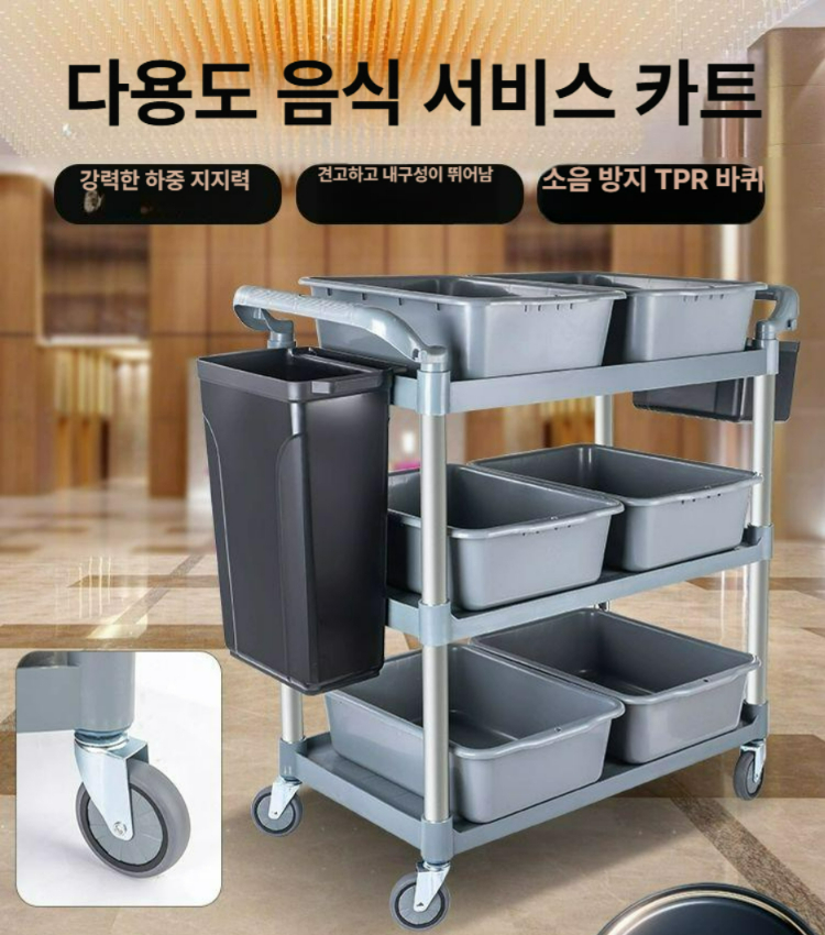 식기 카트 회수 잔반 반납대 뷔페 호텔 웨건 운반카 업소용 잔반수거 접시 트롤리 수거차 - 상세 이미지 4