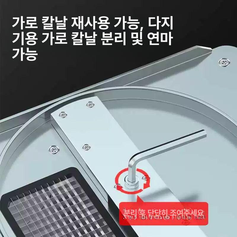 절단기 깍두기기계 사각 다이서 슬라이스 다이스 칼망 식당 상업용 다진 다이싱 - 상세 이미지 4