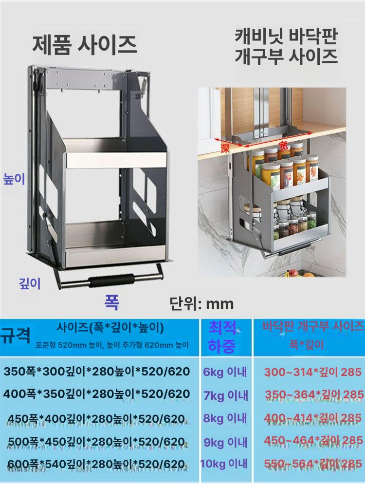 높은 양념바구니 캐비닛 보관 정리함 서랍 걸이형 리프팅 도어 리프트 수납함 와이어 - 상세 이미지 5