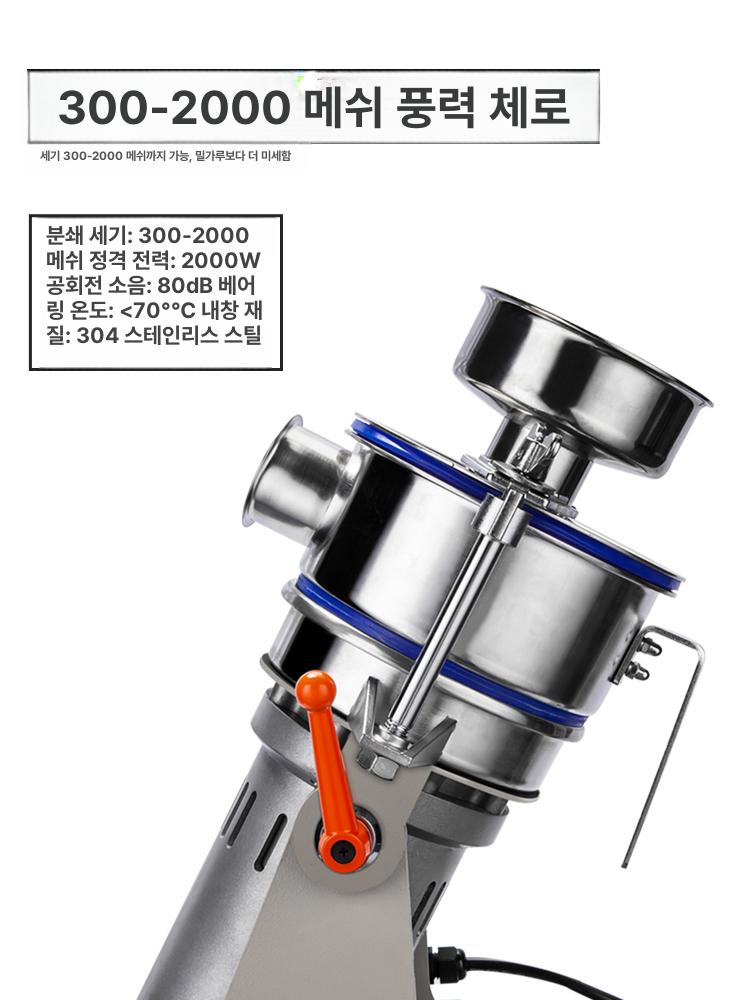 파쇄기 곡물분쇄기 가공기 그라인더 건식 제분기 분말기 업소용 초미세 견과류 잡곡 - 상세 이미지 2