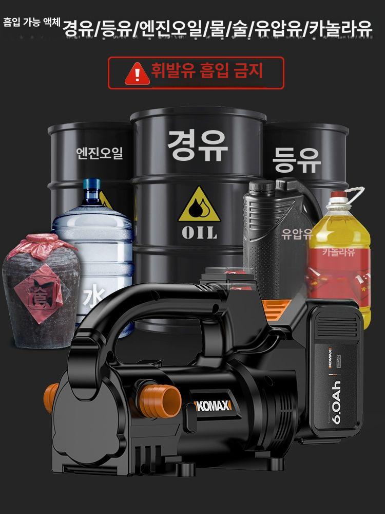 연료 모터 오일펌프 기름 주입기 자흡식 주유 배터리 드럼펌프 이송기 무선진공펌프 - 상세 이미지 2