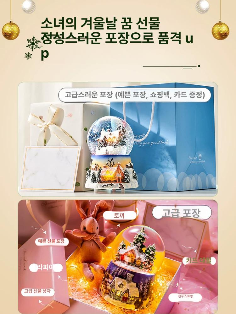크리스마스 스노우볼 눈 워터볼 뮤직박스 인테리어 무드등 눈송이 - 상세 이미지 5