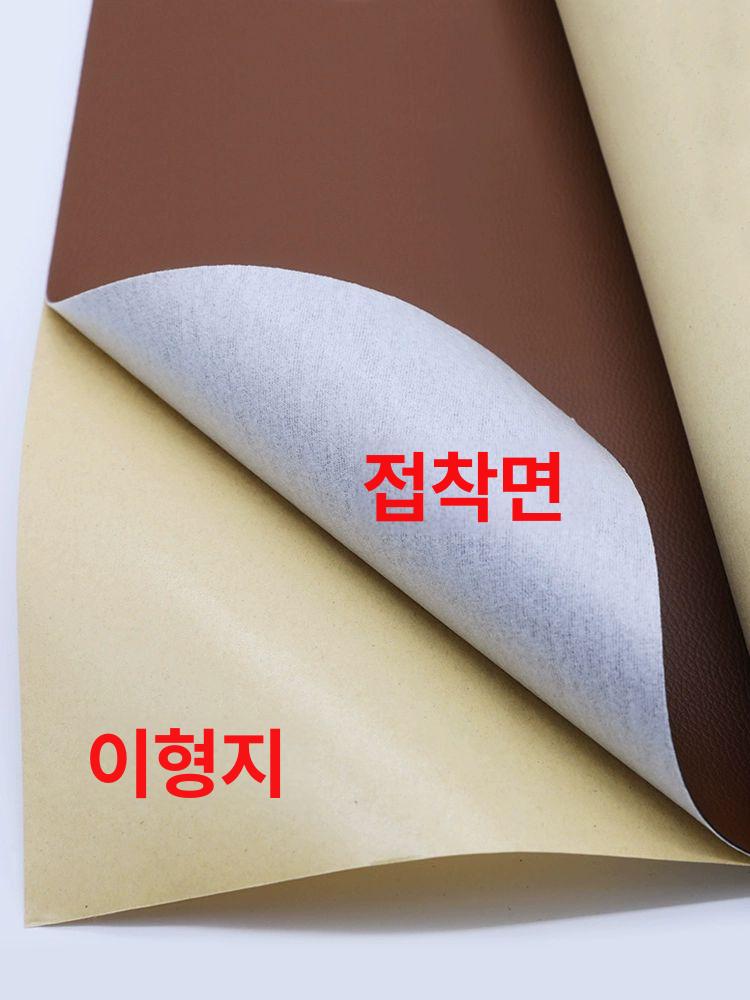 레자 의자 인조 붙이는 가죽 시트지 쇼파 천갈이 리폼 보수 스티커 커버 - 상세 이미지 3