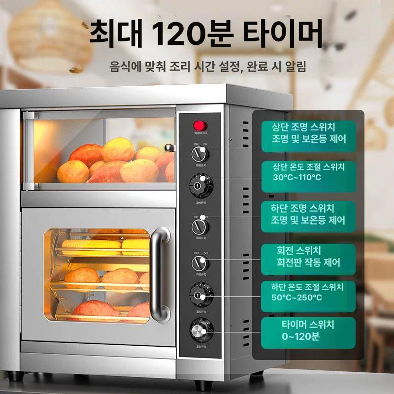 업소용 고구마굽는기계 군밤 가게용 군고구마기계 전기 단열 군고구마통 - 상세 이미지 2