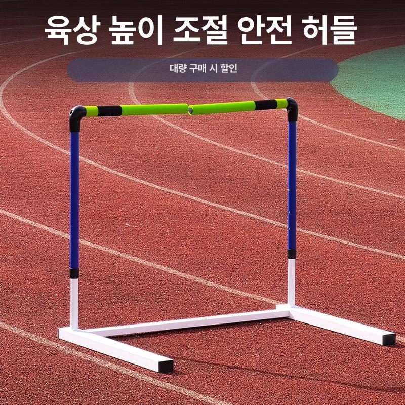 훈련용 육상허들 성인용 높낮이조절 장애물 경기 높이 점프 달리기 크로스바 연습용 - 상세 이미지 2