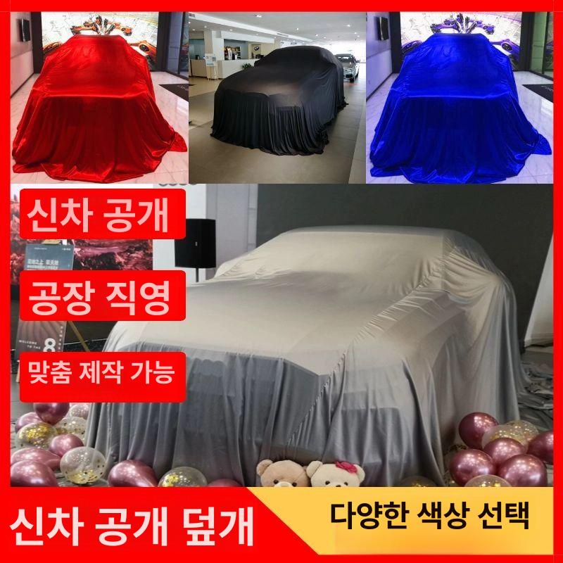 커버 천 벨벳 자동차 스트레치 차량 옥스포드 성에방지 모터쇼 천덮개 상품 지게차 실크 - 상세 이미지 2