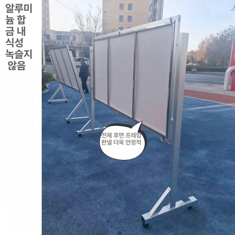 부동산 안내표지판 이동식 공공기관 공사중 입간판 스탠드 경고표지 안전표지판 - 상세 이미지 4