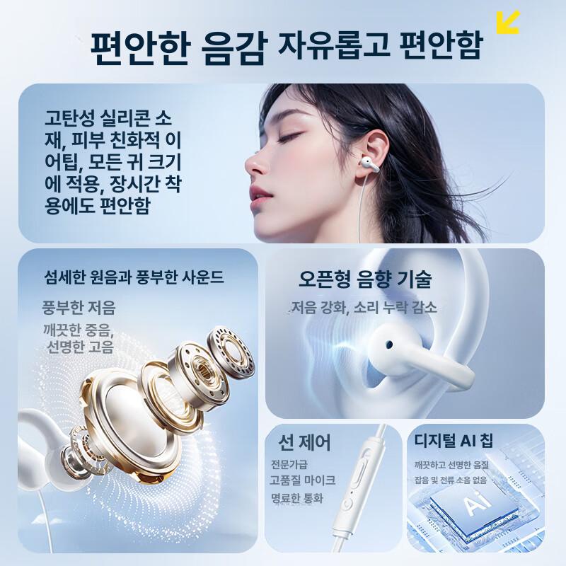 귀걸이형 헤드폰 유선 방수 골전도 오디오 수영훈련 수중 본체 잭 이어클립 캔슬링 - 상세 이미지 3