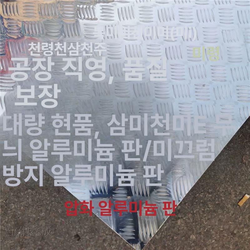 스텐 발판 미끄럼방지 작업장 산업용 플레이트 디딤판 바닥 논슬립 공사장 체크판 - 상세 이미지 3