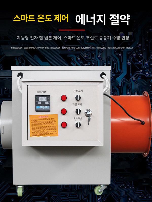 축사히터 열풍기 난방 양계장 농업용 대형 전기 공장 산업용 고출력 온실난방 송풍 하우스 - 상세 이미지 5