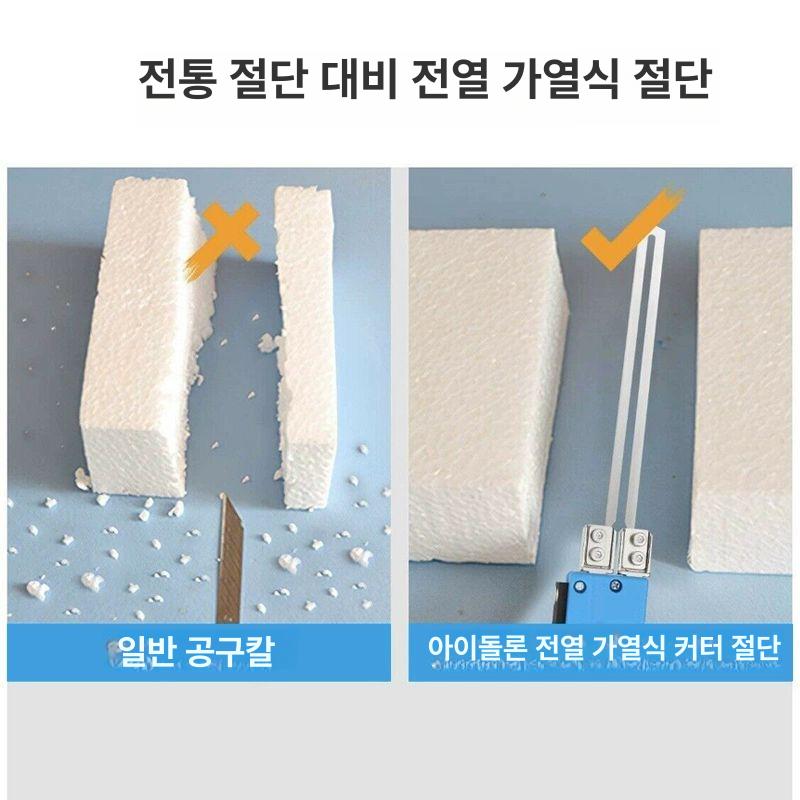 열선커터 스티로폼절단기 우드락 고온 컷팅기 도구 스티로폼커팅기 전기 와이어 - 상세 이미지 5
