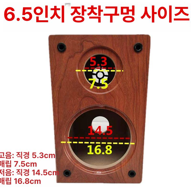 원목 스피커통 우퍼 저음 오디오 상자 목재 유닛 인클로저 만들기 제작 빈 튜닝 - 상세 이미지 5