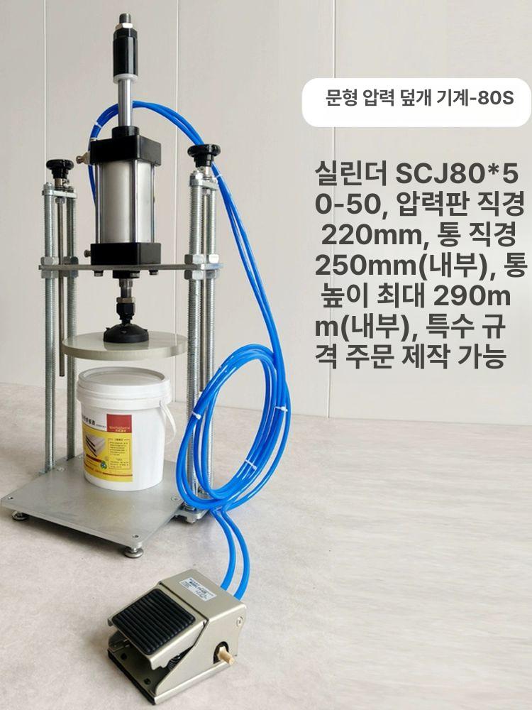 캡핑기 공압 실링 용기 밀봉기 씰링 밀봉 자동 향수병 기계 씰링기 바이알 병뚜껑 약병 - 상세 이미지 4
