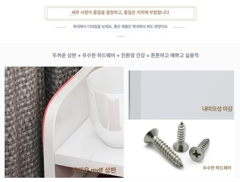 좁은 협탁 20cm 틈새 엔틱 설치 수납장 사이드 북유럽 침대옆선반 폭 유형 금손잡이 - 상세 이미지 3