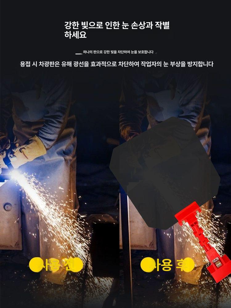 용접 차광판 마스크 눈보호 클램프 레드 투명 전기용접 라이트 차단 차광 용접면 보호 - 상세 이미지 3