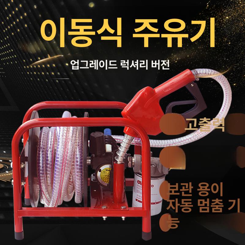 튜브 오일주유기 디젤 전동오일펌프 드럼펌프 배터리 모터 호스 이송기 기름급유기 - 상세 이미지 2
