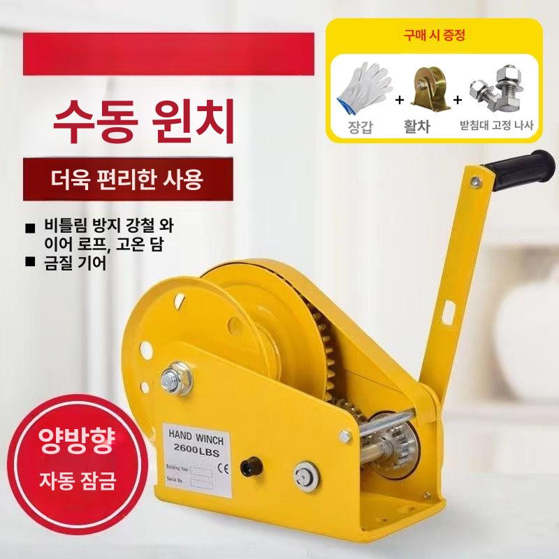 리프트 수동윈치 소형 수동형 도르래 리프팅 호이스트 핸드 와이어 이동식크레인 - 상세 이미지 3