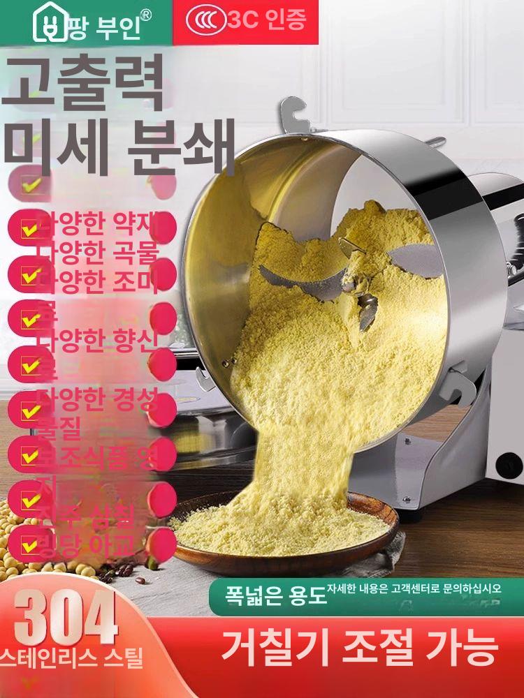 분말제조기 파쇄기 고추빻는기계 제분기 사료 곡물 방앗간 나선형 가루 분쇄기 - 상세 이미지 3