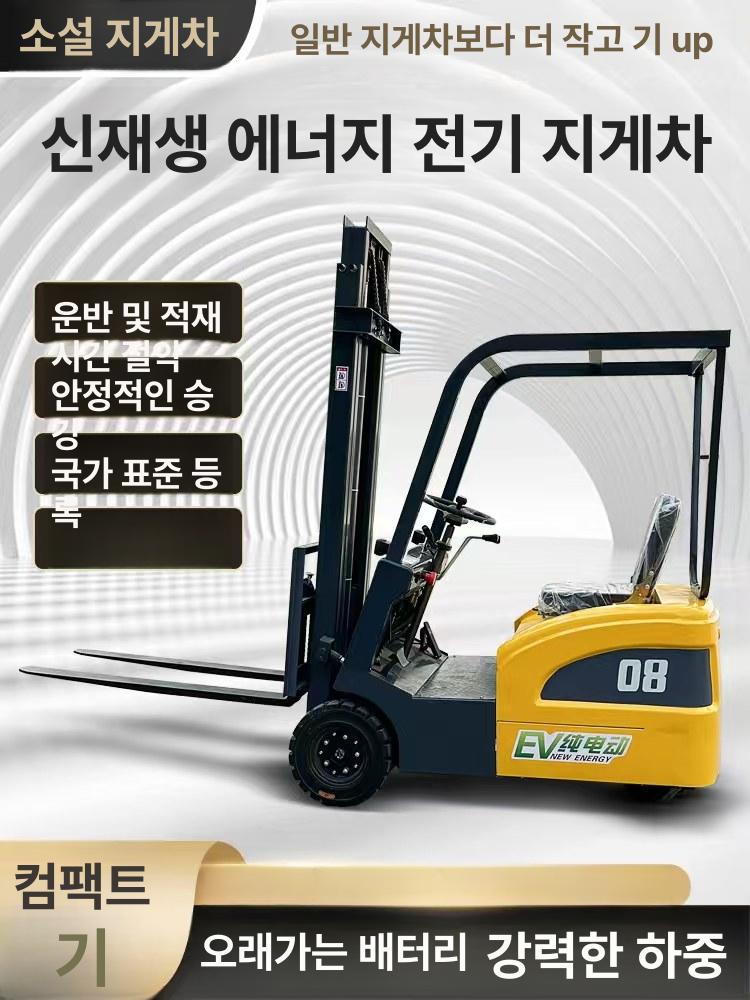 미니 전동 지게차 소형 수동 전기 창고 하역 자키 상하차 운반기 트럭 스태커 포크 리프트 - 상세 이미지 3