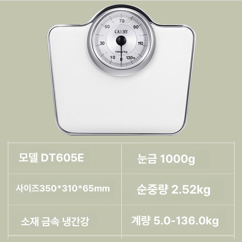 아날로그 체중계 하얀색 정밀 스타일 측정 클래식 헬스 - 상세 이미지 3