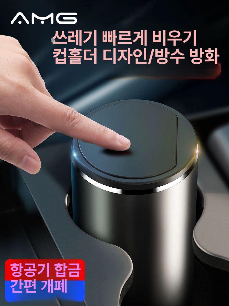 호환 BMW 휴지통 컵홀더 쓰레기통 - 상세 이미지 2