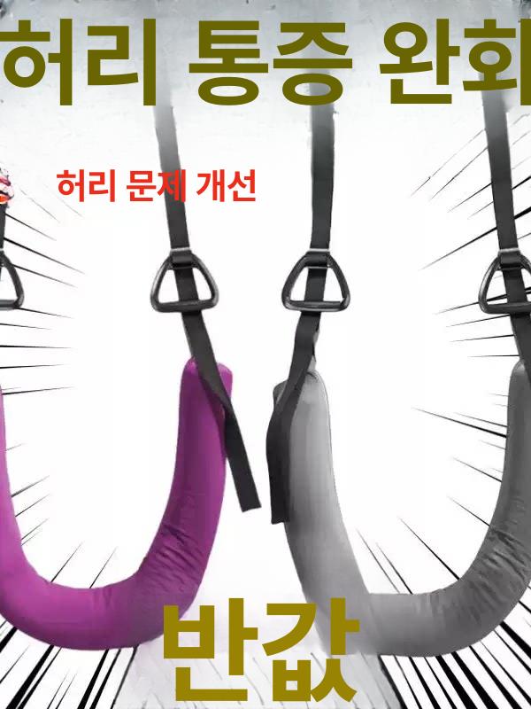 기구 허리견인기 접이식 슬림형 가정용 운동 스트레칭 목견인기 허리교정 - 상세 이미지 5