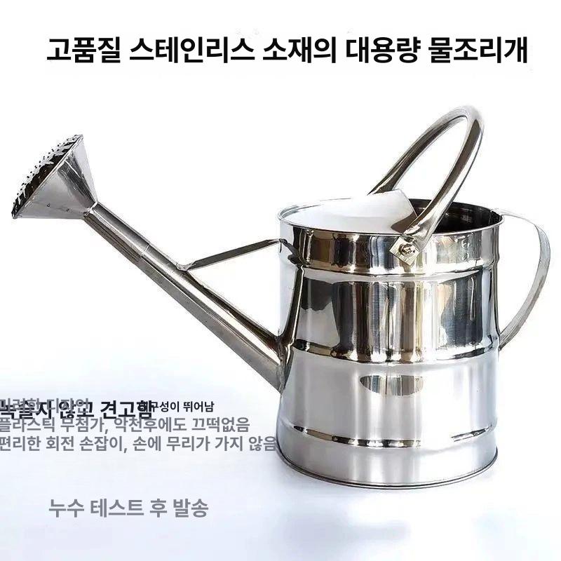 대형 물조루 홈가드닝 스테인리스 가정용 화분 물뿌리개 물병 물주기 손잡이 용량 - 상세 이미지 5