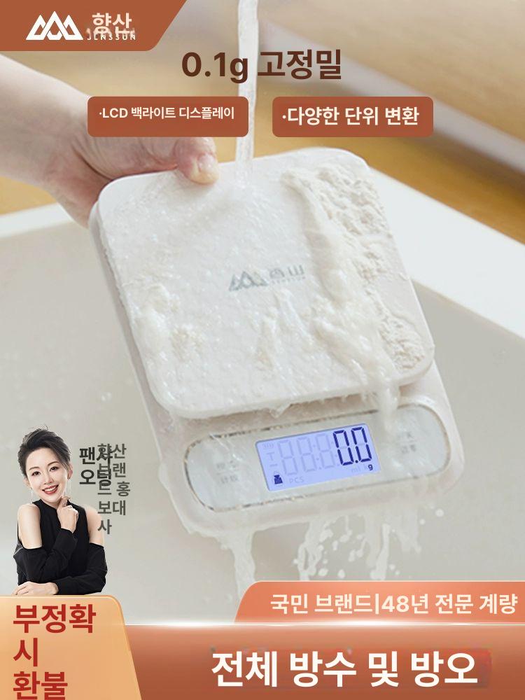 충전 저울 전자 베이킹 흰색 소형 방수 측정 가정용 고정밀 충전식 음식 업소용 배터리 - 상세 이미지 2