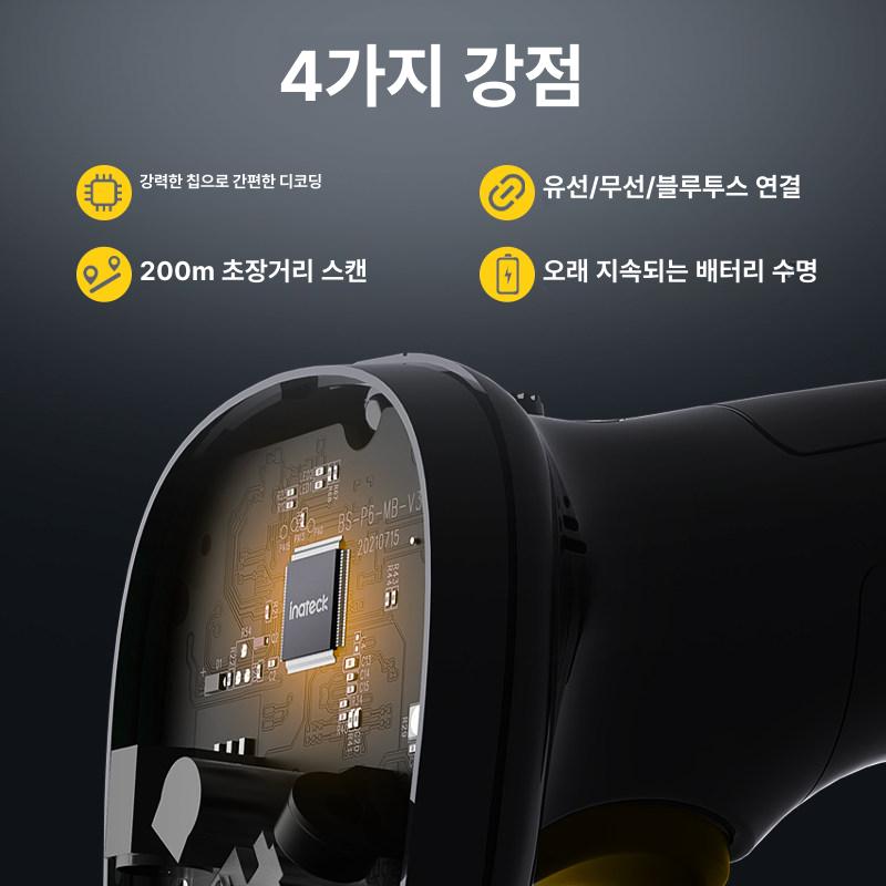 블루투스 바코드스캐너 휴대용 택배 스캐너 모바일 미니 스캔 재고관리 바코드 리더 송장 - 상세 이미지 3
