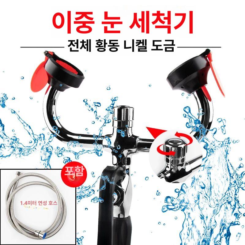 안구세척기 긴급 눈 세안 산업용 공장 아이샤워 응급 눈물길 관리 장비 공업용 - 상세 이미지 2