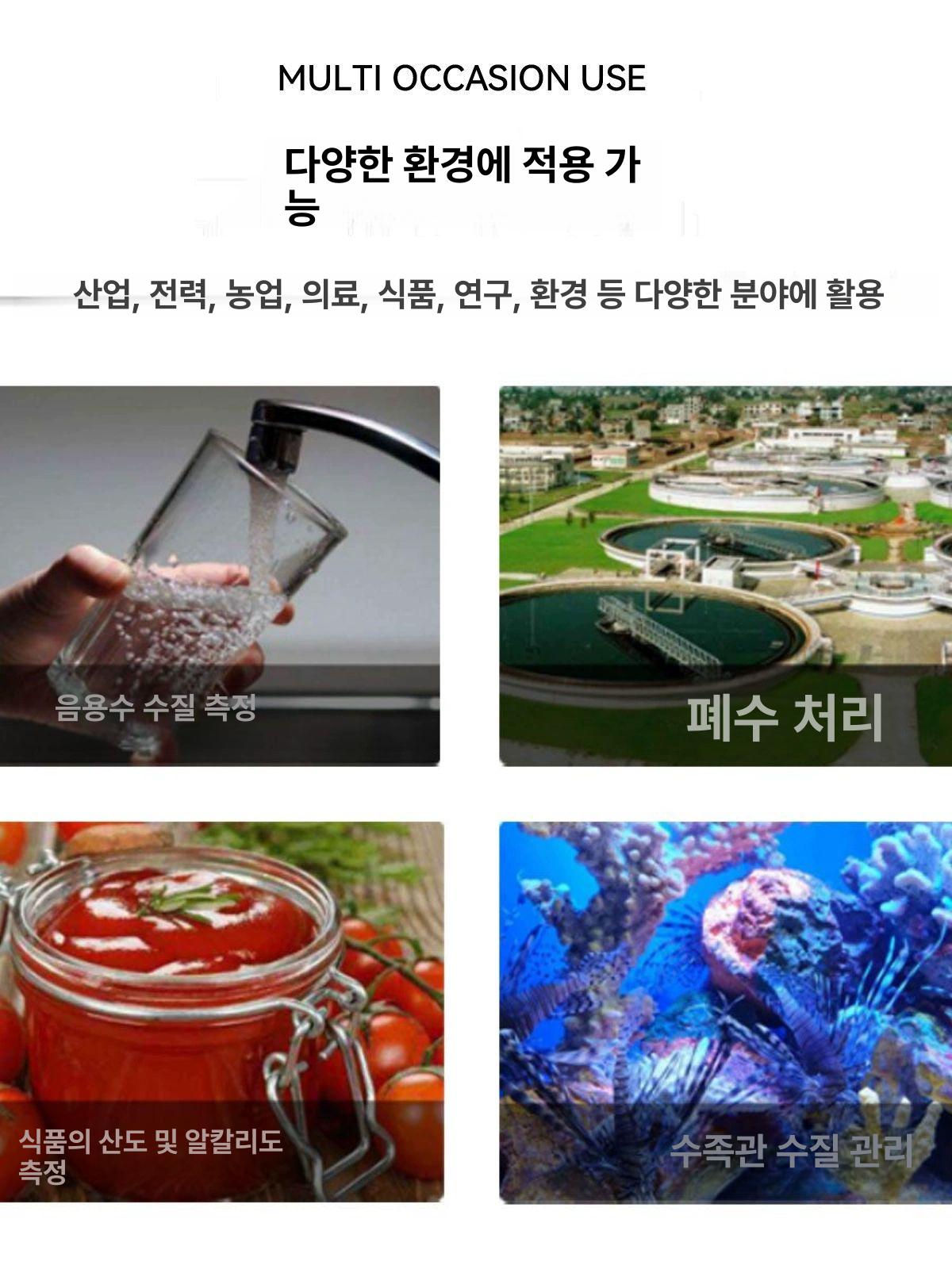 김치 식초 산도측정기 수질 산도계 측정기 분석기 식품 휴대용 양식업 흑백 테스터 화면 - 상세 이미지 3