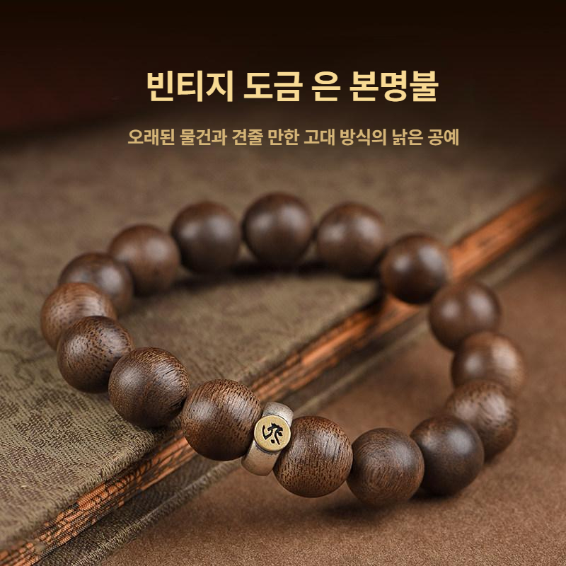 단주 팔찌 기념 염주 최고급 장인 침향목 향나무 야생 부처님 불자 불교 - 상세 이미지 4