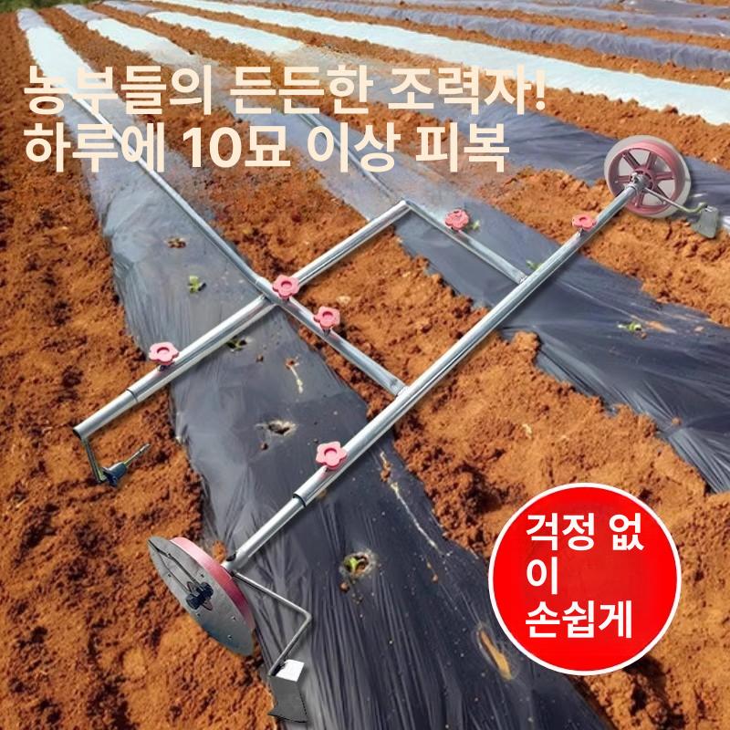 농업용 무동력비닐피복기 멀칭 기계 농기구 덮기 인력 덮개 필름관리기 씌우기 다용도 - 상세 이미지 5