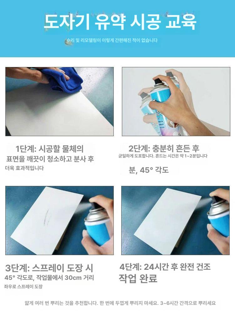 세면대 욕조 페인트 코팅 타일 유약 스프레이 나노 - 상세 이미지 5