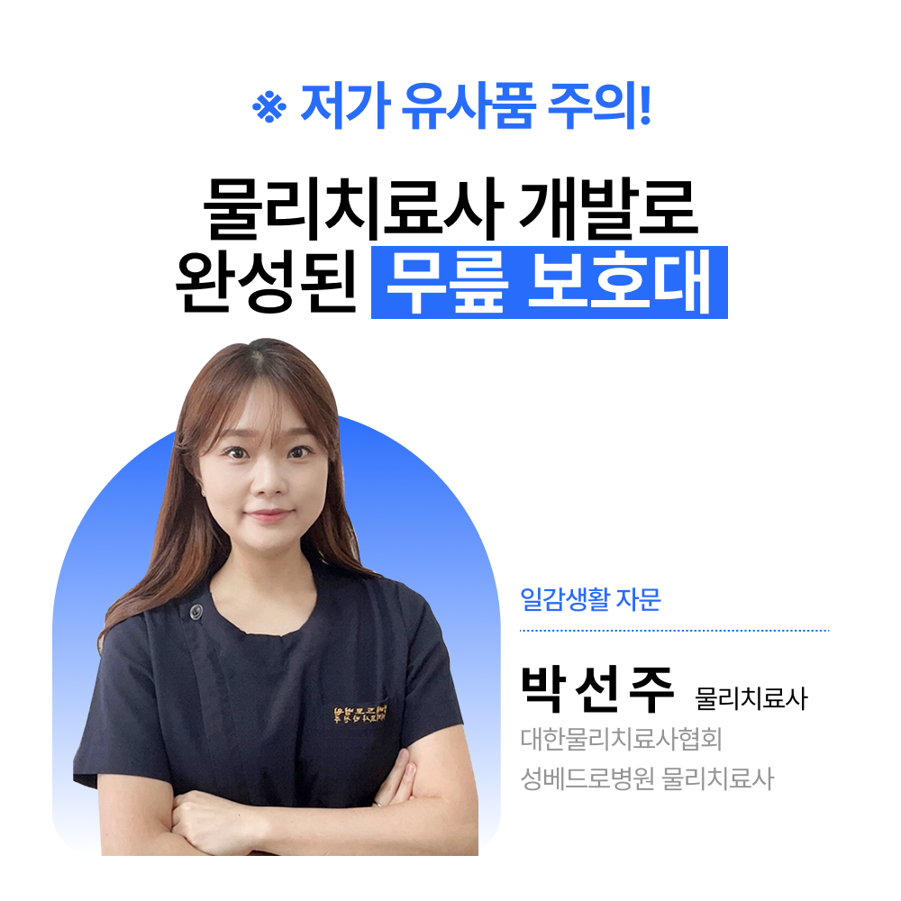 일감생활 논슬립 무릎 보호대 일체형 러닝 슬개골 헬스 - 상세 이미지 2