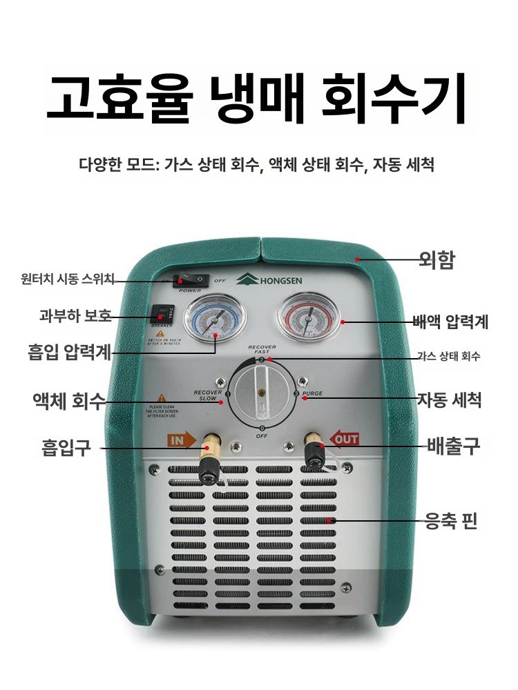 냉매가스 회수기계 폐냉매 포집기 냉매회수기 펌핑 회수 펌프 수집 산업용 수집기 회수기 - 상세 이미지 3