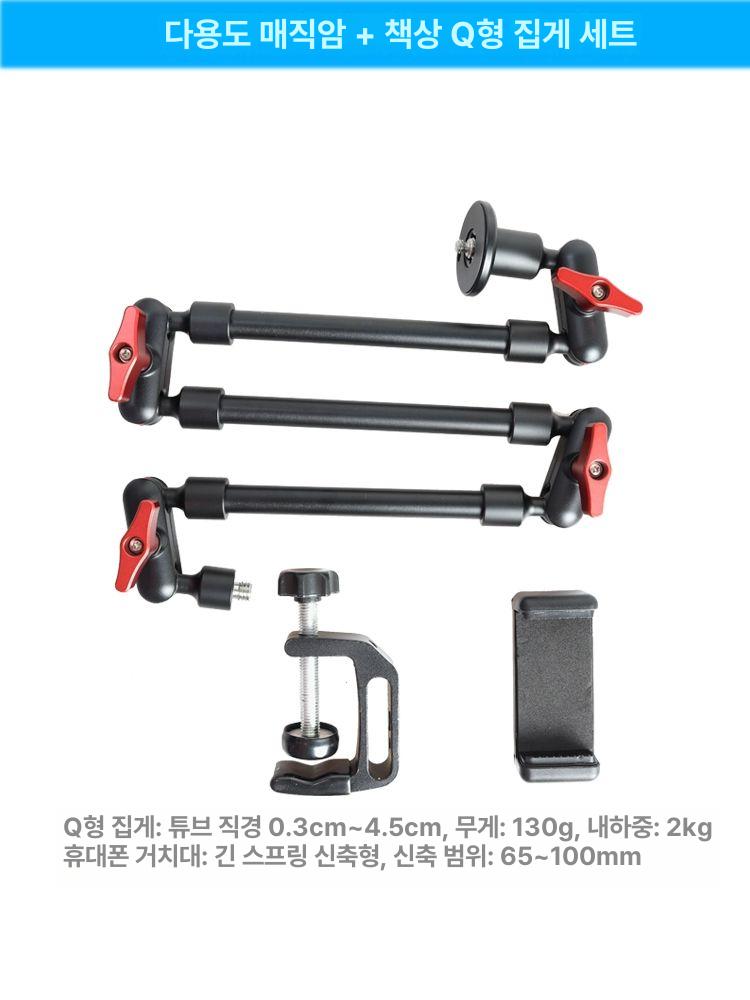 휴대폰 다관절거치대 방송용 매직 집게형 마법팔 핸드폰 범용 암 클램프 홀더 다용도 - 상세 이미지 5
