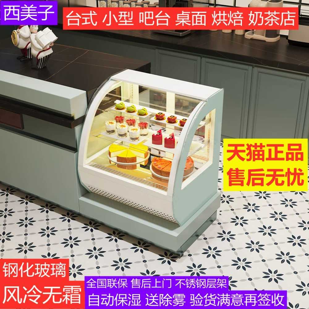 케잌 케이크 반찬 미니 세경 제과쇼케이스 카페쇼케이스 꽃 뒷문형 소상공인지원 - 상세 이미지 2