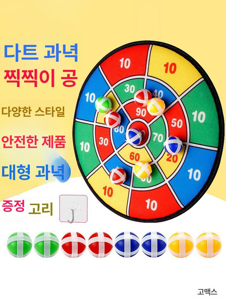 벽걸이 과녁 투구 접착 연습용 야유회 찌르기 타격대 표적 훈련용 게임 타겟 공 골대 다트 - 상세 이미지 2