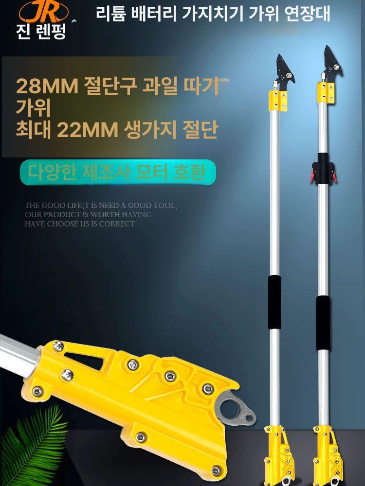 전동 고지가위 날 충전식 부품 코햄 교체용 칼날 가위 무선 - 상세 이미지 5