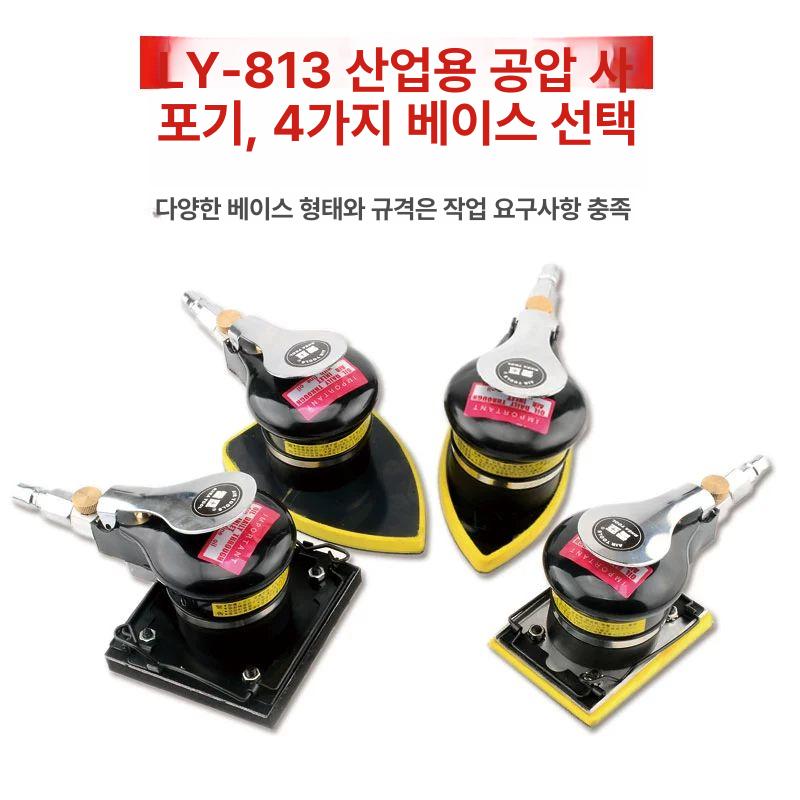 광택기 왁싱 에어샌딩기 목재 공압 사포기 원형 오비탈 센더기 공구 에어샌더 샌다기 - 상세 이미지 2
