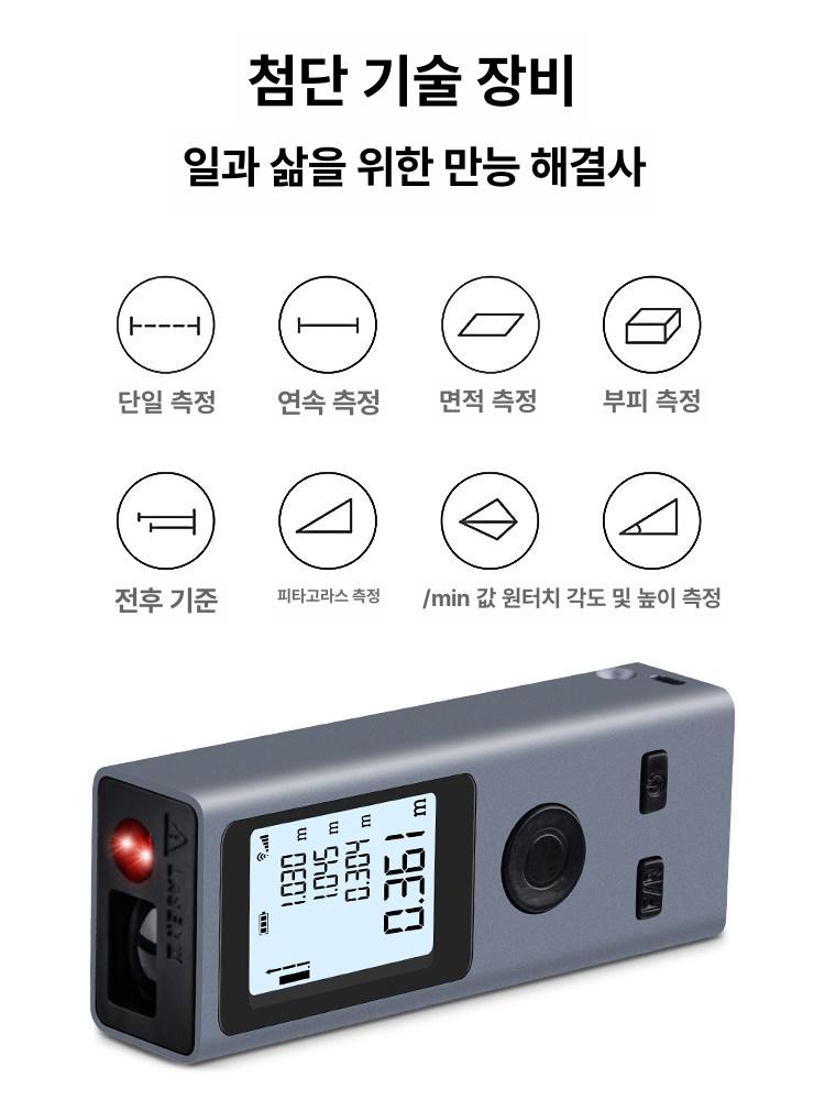 미니 줄자 디지털 높이 곡선 레이저 초소형 수평 거리측정기 측정 측량기 레벨기 가정용 - 상세 이미지 2