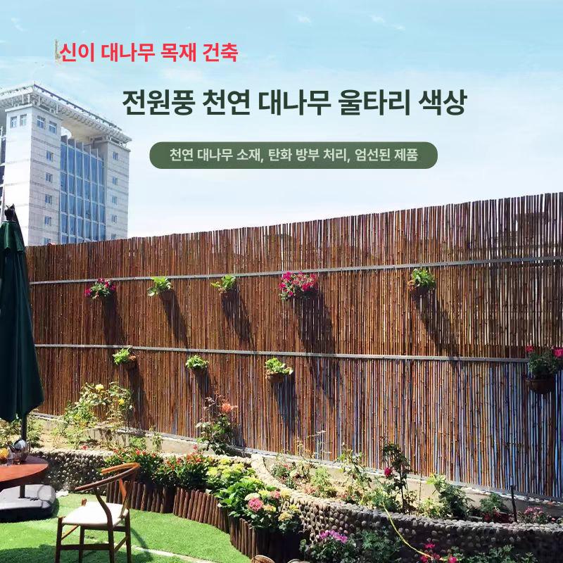 정원 대나무가림막 펜스 대나무울타리 너비 방부목 탄화 칸막이 담장 폭 베란다 텃밭 - 상세 이미지 2