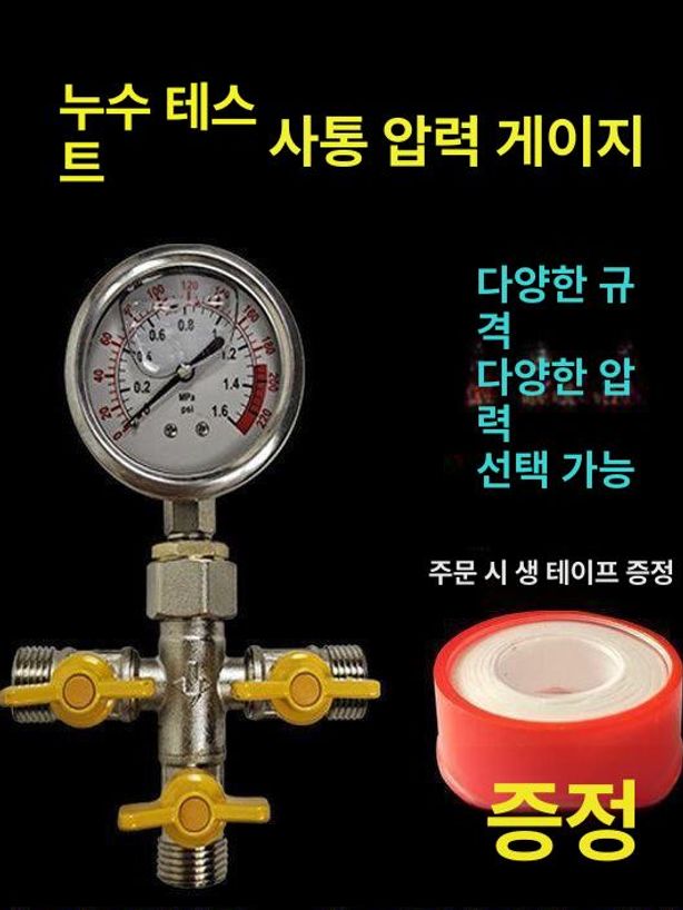 점검 수압 수도관 측정기 시험기 압력계 배관 테스터기 내압 유압 압력테스트 장비 - 상세 이미지 2