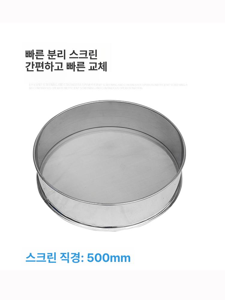 업소용 채망석발기 밀가루 진동채 거름채 전동채반기 진동체 고르는 여과 입자 분리 - 상세 이미지 5