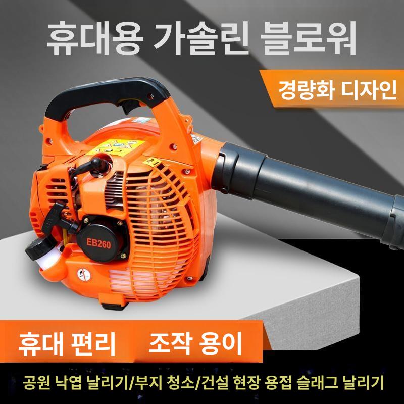 ht-6172 대포송풍기 제설기 블로워 분쇄기 세차 먼지 청소 낙엽흡입기 파쇄기 블로어 - 상세 이미지 2