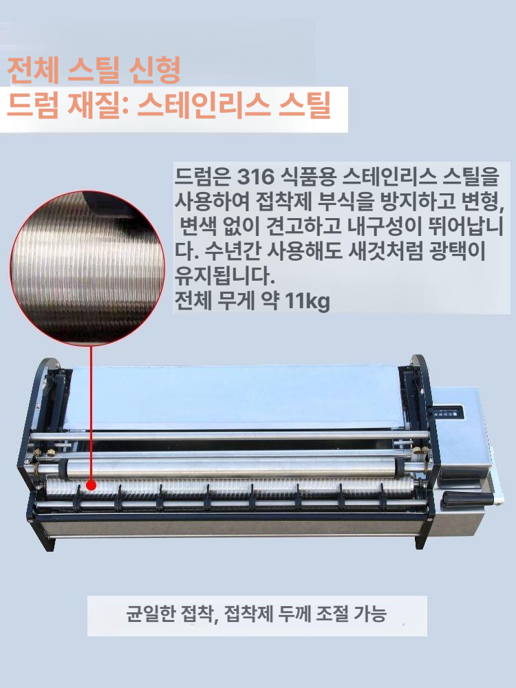 도배 벽지 풀칠 접착 수동 풀바르기 미장용 스테인리스 접착기 도구 - 상세 이미지 5