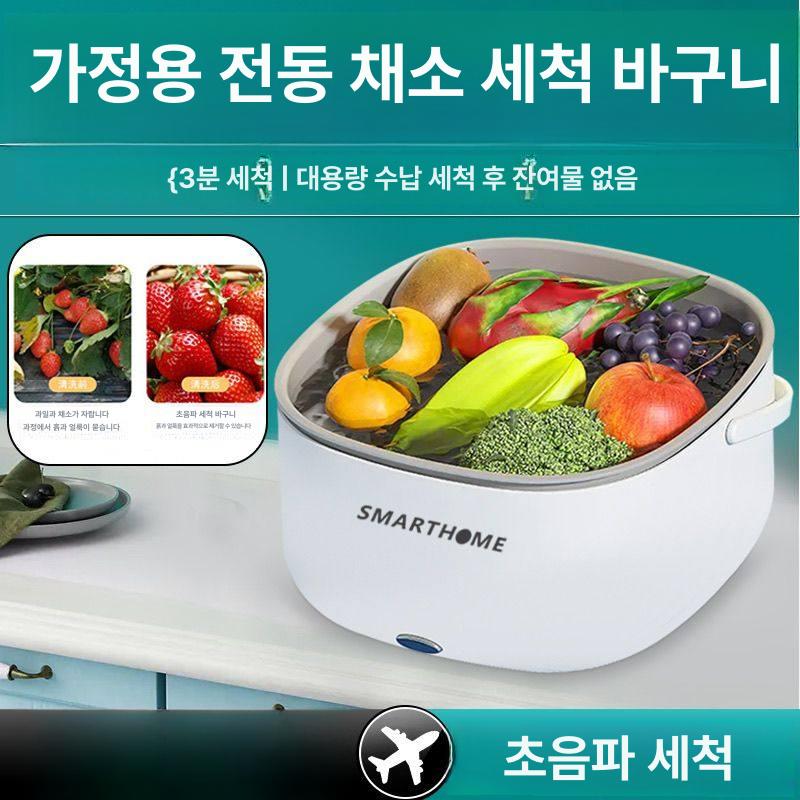 홈 세척기계 살균기 고압 초음파 과일 소독 주방가전 물세척 세척통 주방위생 - 상세 이미지 3